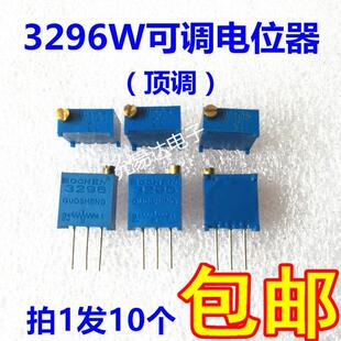 10K 20K 50K 3296W多圈可调电位器1K 200K 100K 500K1M顶调