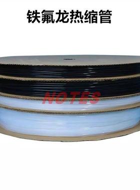 NODES品牌PTFE铁氟龙热缩管 耐高温黑色聚四氟乙烯管 超薄透明热