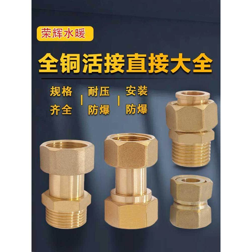 全铜内外丝螺纹活接双内外牙活接头直接热水器异径变径活接4分6分,3C数码配件,USB多功能数码宝,淘宝优惠券,粉丝福利购,淘宝优惠卷