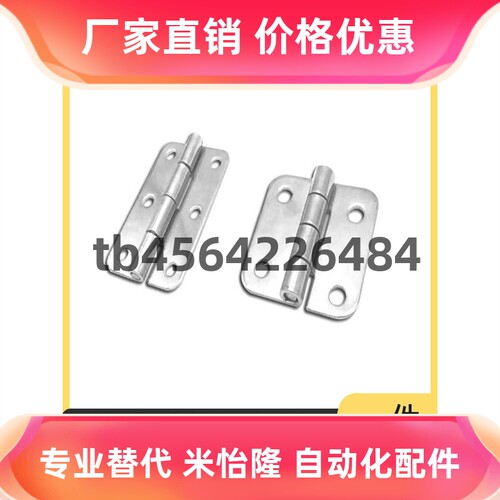 不锈钢蝶形铰链SHHPSK/SHHPT5/6/8/845-2/3  SHHPS6-3不锈钢蝶形