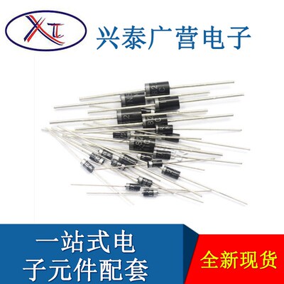 1N4007 4004 5404 9 5401 6A10A10 IN4001 直插通用二极管整流器