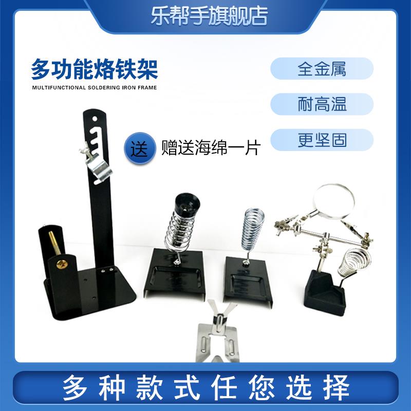 电烙铁架 弹簧架 烙铁插架 电烙铁支架 送海绵 电烙铁架子座家用