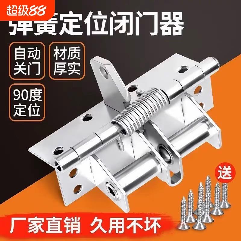【下单立减50】多功能闭门器自动关门合页缓冲装置弹簧隐形铰链