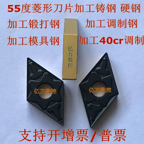55度菱形数控刀片DNMG150404-TM DNMG150408-TM加工锻打钢调制钢