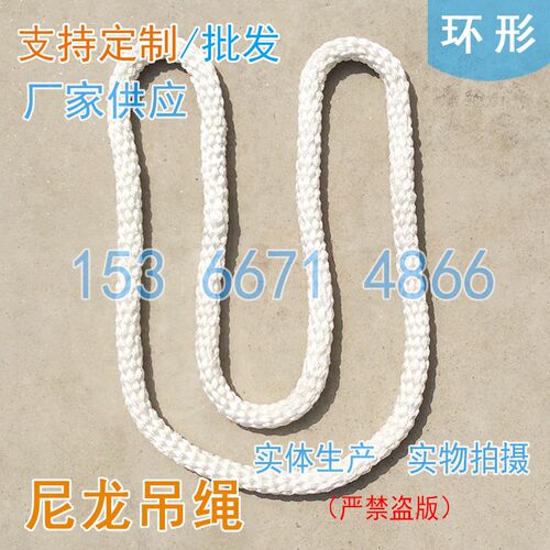 12345TM吨米环形尼龙吊绳圆形起重吊装绳O型圆吊绳软吊装带吊车绳