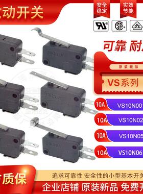 HIGHLY海立微动开关VS10N001C2 VS10N051C2 VS10N061C2VS10N041C2
