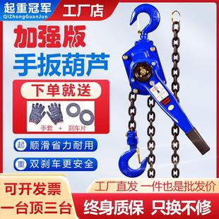 手扳葫芦手动紧线器0.75吨1吨2吨3吨倒链起重器手摇吊机吊葫芦