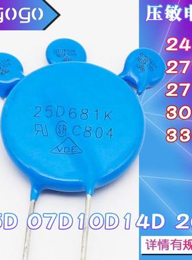 压敏电阻 05D 07D 10D 14D 20D 241K 270K 271K 301K 330K