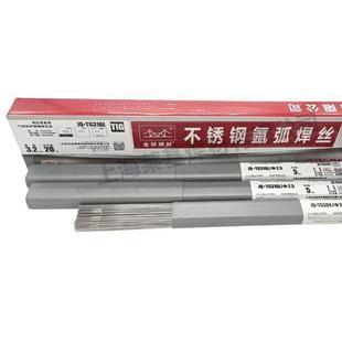 316L 金桥不锈钢氩弧焊丝JQ 309L ER308 310S氩弧焊丝2.0mm TG304