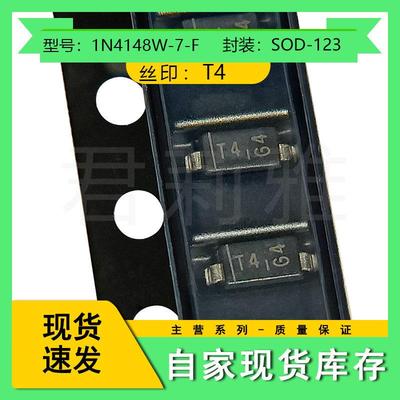 进口原装1N4148W-7-F丝印T4开关二极管贴片 封装SOD-123