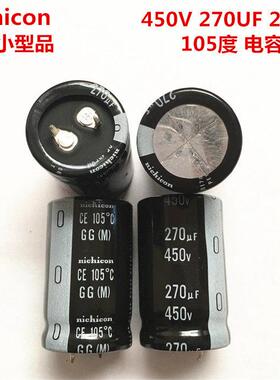 450V270UF 25X40 尼吉康电解电容 270UF 450V 25*40 GG系列 105度