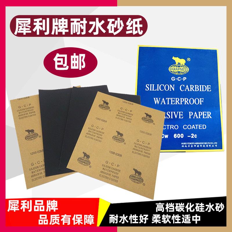 SIC犀利水砂纸2000目GCP耐水磨砂纸抛光纸水砂皮打磨碳化硅