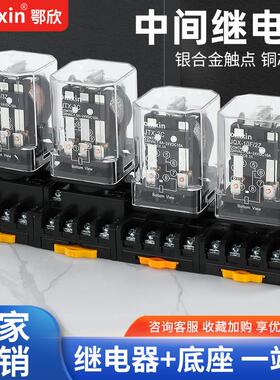 小型中间电磁继电器JTX-2C JTX-3C8圆脚DC24V AC220V11脚交流直流