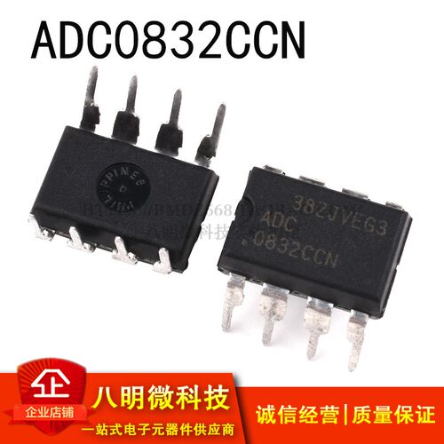 ADC0832CCN 直插 DIP-8 8位分辨率 双通道AD 模数转换器芯片 IC
