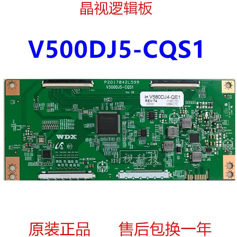 全新升级 V500DJ5-CQS1 逻辑板 条码 V500DJ6-QE1 T4 C1 2K 4K