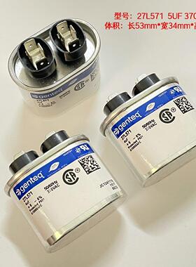 美国GE龙标 genteq 27L571 4UF 370VAC 通用油浸电机启动电容