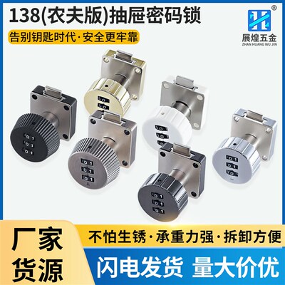 床头柜抽屉锁%家具柜子锁门锁家用锁柜密码锁办公桌文件柜锁衣柜