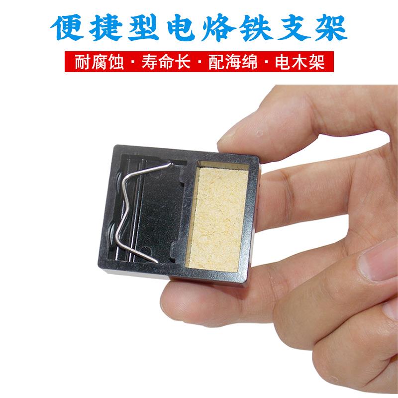 北极虎 焊接放烙铁支架迷你 简易瓦斯气体烙铁座 带海绵电烙铁架