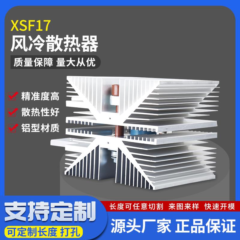 现货平板可控硅晶闸管KPKSZP2000A3000A铝型材XSF17风冷却散热器