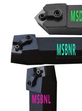 合金弹簧钢外圆车刀MSBNR MSDNN2020K12 K15 2525 3232 4040翰琛