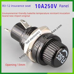R3-12耐高温防水保险丝座进口陀螺式保险丝座10A250V 5*20mm