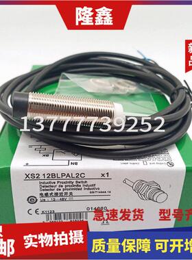XS212BLPAL2C XS212BLNAL2C电感式接近开关直流三线常开传感器30V