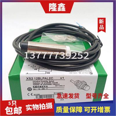 XS212BLPAL2C XS212BLNAL2C电感式接近开关直流三线常开传感器30V