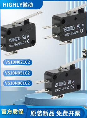 HIGHLY海立微动开关 VS10N051C2 VS10N061 041 021 VS10N001 031