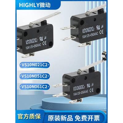 HIGHLY海立微动开关 VS10N051C2 VS10N061 041 021 VS10N001 031