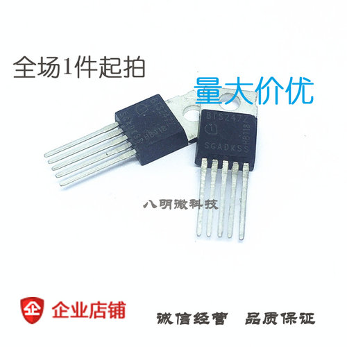 汽车级低边温度开关 BTS247Z TO-263-5 19A/55V