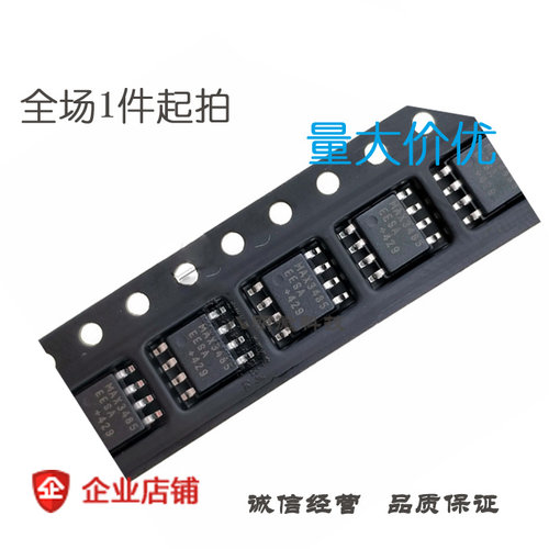 现货 贴片 MAX3485EESA SOIC-8 IC 芯片 RS-485/RS-422 收发器