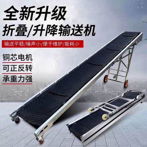 爬坡装车折叠爬梯皮移动式小型多用卸货防滑输送带流水线输送带