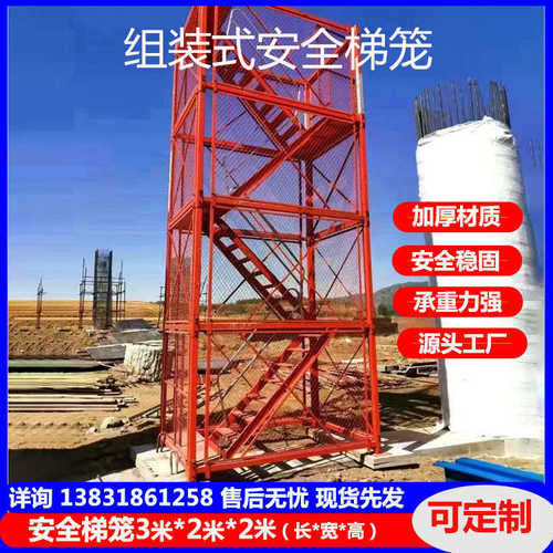 基坑安全梯笼安全爬梯桥梁施工防护通道圆墩柱平台盖梁平台厂家