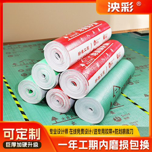 装修地面保户膜【XPE发泡棉】