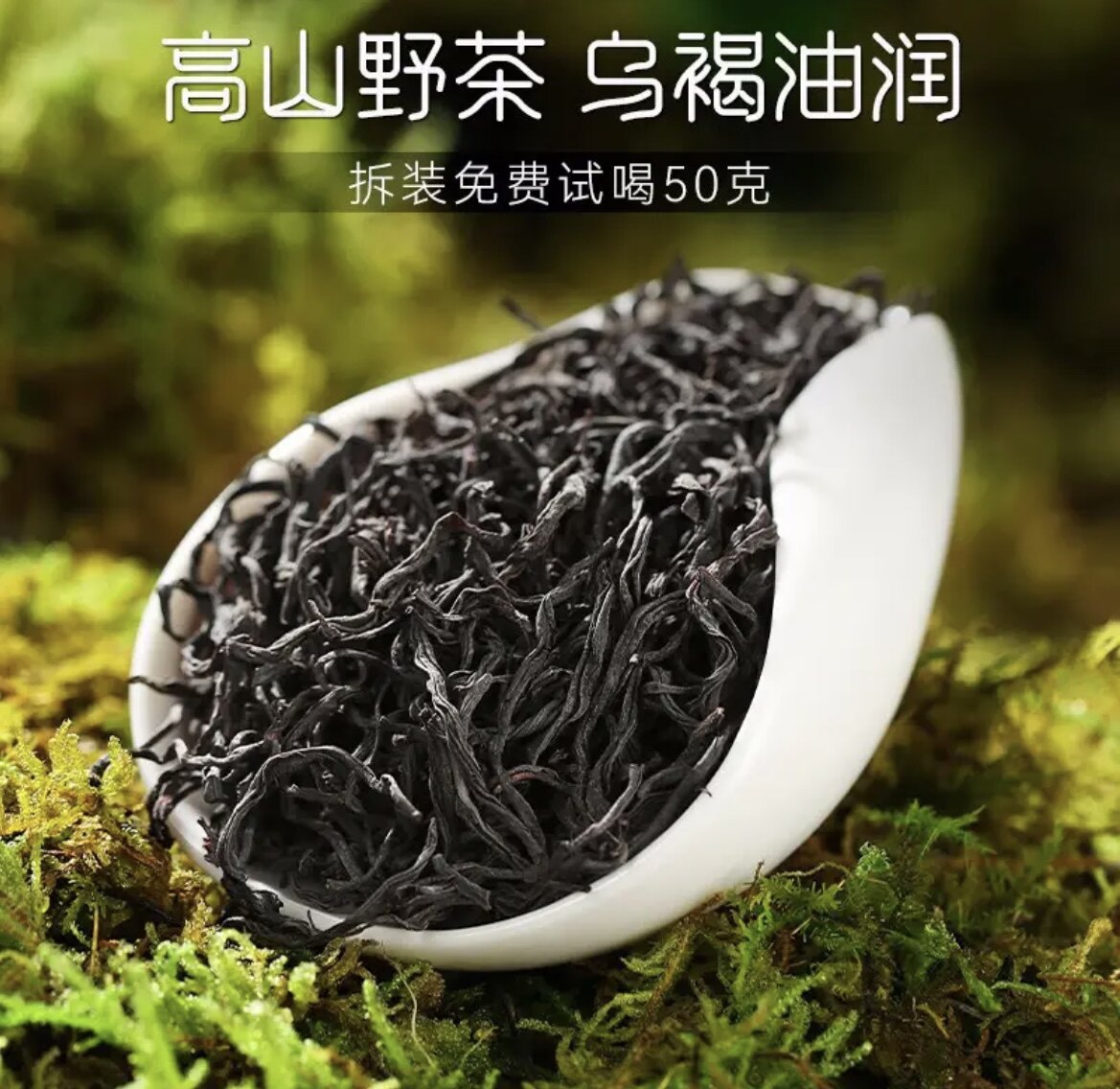2022年正山小种野茶叶武夷山桐木关红茶荒野采摘手工茶500克盒装属于什么档次？