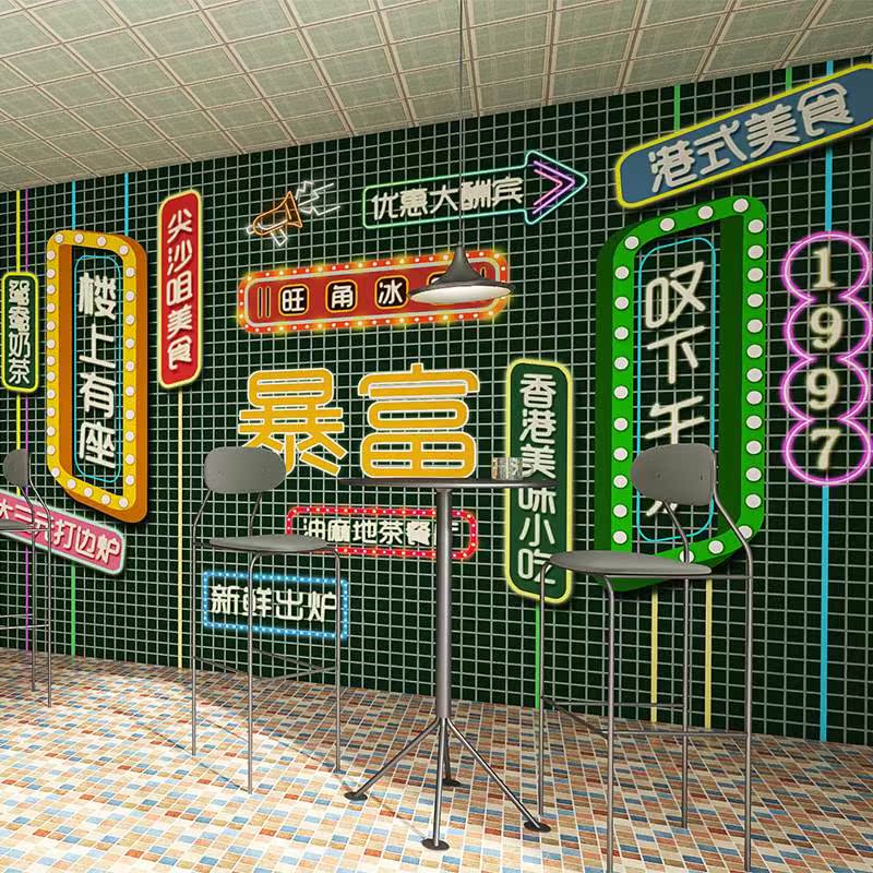 网红拍照墙区布置打卡店3d霓虹灯墙纸复古怀旧冰室