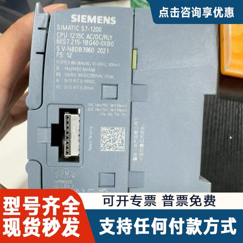 议价S7-1200 CPU 1215C模块，型号6ES7