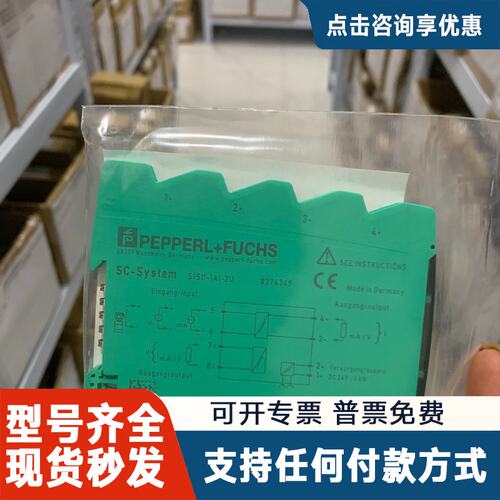 议价未封倍加福隔离放大器S1SD-1AI-2U