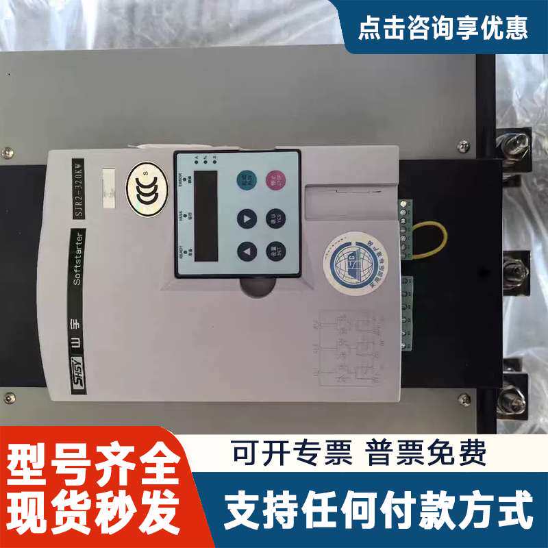 议价SHSY山宇软起动器320其它元器件