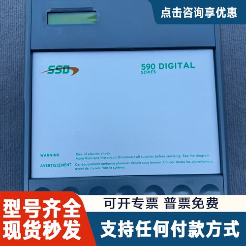 议价欧陆SSD 590 DIGITAL调速器，型号：590C