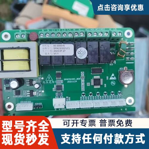 议价依米康主板 SPAC01021C 版本号v1.1