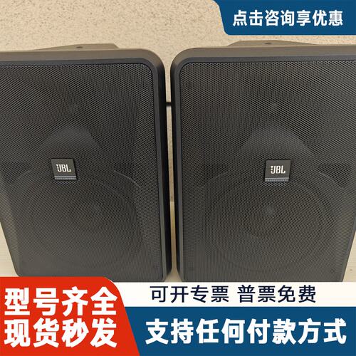 议价JBL CONTROL28-1壁挂，背景，只有