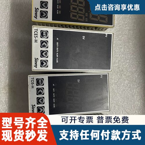 议价刚Sunny温控器TCES-H，带底座，，型号参