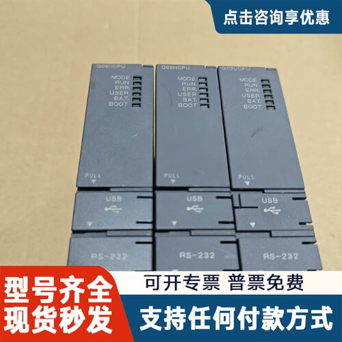议价Q系列PLC模块CPU Q06HCPU Q02HCPU
