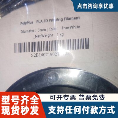 议价Polymaker PolyPlus PLA ，实物图