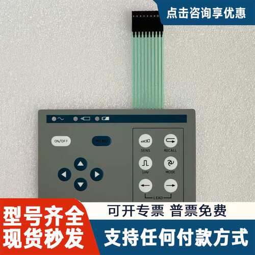 议价兼容COMEN科曼CM100 CM300按键膜主板开关按