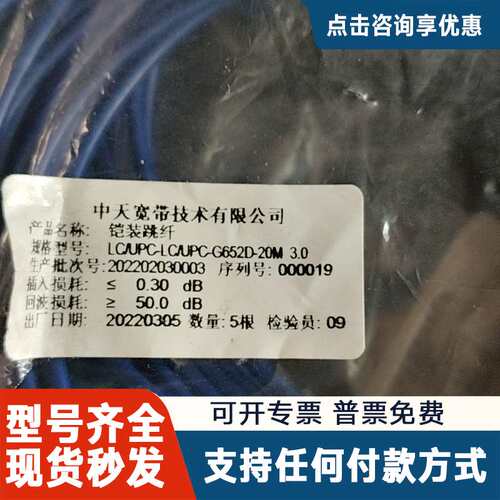 议价铠装跳线，单模铠装跳线lclc60米65米，3.0线径，一共