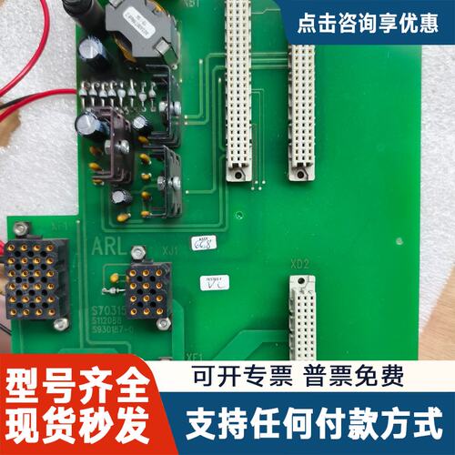 议价ARL4460光谱仪，CCS母板S703150