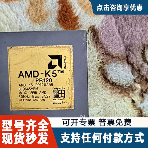 议价1996年AMD K5 PR120 CPU，马来西亚原厂生产