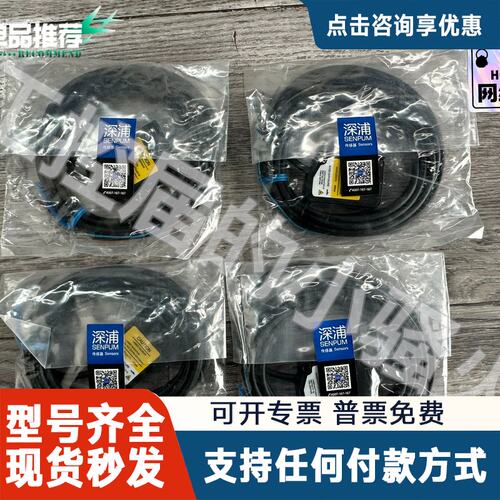议价深浦SENPUM LO-ZB030N接近开关，，